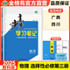 2025步步高物理選擇性必修三教科版JK高中物理選修3高二新教材同步課時(shí)練習(xí)冊(cè)學(xué)生輔導(dǎo)書練透高中物理選修三3基礎(chǔ)知識(shí)提升練習(xí)資料
