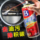 保賜利（BOTNY）化油器清洗劑油污油泥化油劑節(jié)氣門化清劑汽車摩托車發(fā)動(dòng)機(jī)清潔劑 紅罐450ml【適合去除重度油污】