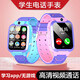 星學(xué)士?jì)和悄茈娫?huà)手表全網(wǎng)通天才小學(xué)生男孩女孩精準定位拍照觸屏360度視頻通話(huà)手表兒童禮物? 升級版藍色【5G視頻+AI智能+學(xué)習app+定位】