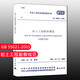 標準規范 GB 50021-2001 巖土工程勘察規范（2009年版）建筑設計工程巖土工程書(shū)籍施工標準專(zhuān)業(yè)巖土勘察 中國建筑工業(yè)出版社