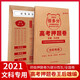 預售2021年王后雄高考押題卷終極押題原創(chuàng)沖刺預測密卷語文數(shù)學英語文科專用綜合全國一二三卷老高考地區(qū)