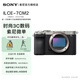 索尼（SONY） ILCE-7CM2/a7c2 新一代輕便小巧全畫(huà)幅雙影像微單相機   a7c二代簡(jiǎn)易操控微單相機  【銀色】A7C II單機身 官方標配【不含內存卡 相機包 等】