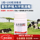 九行（JIUHANG）禽畜養(yǎng)殖場(chǎng)消毒液 百毒殺菌羊圈雞場(chǎng)豬場(chǎng)用鴿舍豬舍養(yǎng)殖環(huán)境消毒 1瓶【1瓶=100瓶消毒液】