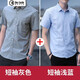 【109兩件】短袖襯衫男夏季新款男裝商務(wù)白襯衫韓版修身衣服男士襯衣休閑潮流免燙純色百搭襯衣 短袖灰色+短袖淺藍 L(110-125斤)