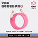 CANDYSIGN制糖工廠(chǎng)MagTie硬糖全磁吸貼貼線(xiàn)100W USB C-C暖粉1.5米蘋(píng)果iPhone17/16充電線(xiàn)數據線(xiàn)5A TpyeciPad