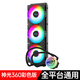 積至（EVESKY）神光120/240 幻彩版 一體式水冷CPU散熱器（智能溫控/支持全平臺(tái)通用） 神光360（幻彩版）