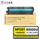 中天鼎盛適用理光mp2501L/SP套鼓Ricoh MP1813L感光鼓mp2001L復(fù)印機(jī)硒鼓 高壽命硒鼓（進(jìn)口鼓芯含載體）商家倉(cāng)發(fā)貨