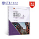 經(jīng)濟(jì)數(shù)學(xué)——概率論與數(shù)理統(tǒng)計(jì) 第4版 學(xué)習(xí)輔導(dǎo)與習(xí)題選解 吳傳生 高等教育出版社