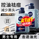 妮維雅（NIVEA）男士洗面奶抗痘細致毛孔潔面乳水潤保濕清爽控油深層清潔青少年 凈油精華抗痘潔面炭泥150g*2