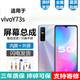 悅克適用vivoY77e Y73t Y76s Y76sT1  Y77t屏幕總成Y73s觸摸Y70S顯示Y78 Y78+ Y78t Y7s 70T觸摸液晶顯 vivo Y73s屏幕【加前款】高清顯示原畫(huà)