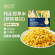 京鮮生  浦之靈水果甜玉米粒350g/袋 非轉基因低脂代餐輕食沙拉冷凍蔬菜