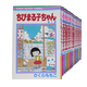 漫畫 櫻桃小丸子1-18卷完結(jié)套裝 ちびまる子ちゃん 櫻桃子代表作 日文原版漫畫書 三浦美紀(jì) 日本國民經(jīng)典漫畫