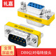 禮嘉（LIJIA） 禮嘉轉(zhuǎn)接頭DB9 DB15 DB25串口公轉(zhuǎn)公 公轉(zhuǎn)母 母轉(zhuǎn)母VGA轉(zhuǎn)接頭延長(zhǎng)頭 DB9轉(zhuǎn)接頭公對(duì)母 1個(gè)
