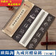 歐陽(yáng)詢(xún)九成宮醴泉銘 近距離臨摹字卡全2冊 李祺本 姚孟起臨本 歐體楷書(shū)書(shū)法米字格毛筆練字帖 華夏萬(wàn)卷 九成宮醴泉銘2冊【李祺本+姚孟起臨本】