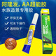 阿隆發(fā)GEL-10膠水啫喱膠AA超能膠水族珊瑚莫斯沉木造景強(qiáng)力水草膠 一支