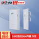 dahua大華監控攝像頭無(wú)線(xiàn)網(wǎng)橋監控室外wifi傳輸 電梯監控 大功率5.8GAP DH-WBD5-60AC-01LC【1KM一對】 標配