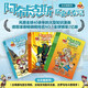 阿布卡克斯歷史大發(fā)現3輯套裝（古埃及+古希臘+古羅馬）青少兒，7+
