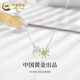 中國黃金（CHINA GOLD）S925銀項鏈女款蝴蝶綠色花漾吊墜鎖骨鏈節(jié)日生日禮物送女友愛人 綠色花漾項鏈