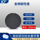 甬鷹金相磨拋機(jī)帶膠磁性盤(pán)快速轉(zhuǎn)換鐵盤(pán)砂紙拋光布防粘盤(pán)金相實(shí)驗(yàn)專(zhuān)用 直徑200mm 背膠磁性盤(pán)