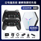 RABMIV2025新款大型3D家用游戲機(jī)雙系統(tǒng)PSP戰(zhàn)神游戲機(jī)連接電視頂盒兒童游戲盒子萬(wàn)款街機(jī)游戲 雙人版128G【18000+游戲】5G雙頻 單機(jī)標(biāo)配_中國(guó)大陸