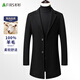 杉杉【100%羊毛】雙面呢羊毛大衣男冬季中長(cháng)款呢子上衣毛呢外套呢大衣 黑色 4XL