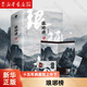 【新華書(shū)店正版】瑯琊榜(十五年典藏版上中下)