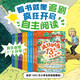 瘋狂樹(shù)屋套裝全12冊(cè)全3輯 漫畫(huà)橋梁書(shū)The Treehouse中英文雙語(yǔ)版全球兒童文學(xué)小說(shuō)故事 小學(xué)生一二三四五年級(jí)自主閱讀暑假課外閱讀書(shū)籍