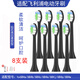 樂(lè )明樸適配飛利浦電動(dòng)牙刷頭hx684a/684b/684c/684e/684j/684p/684w替換牙刷頭 鉆石亮白柔軟型黑色8支+防塵蓋+牙刷架
