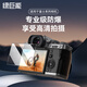 綠巨能（llano）適用富士X-T5  XT5相機鋼化保護膜FUJIFILM相機屏幕保護貼膜微單配件高清耐磨防刮貼膜