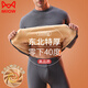 貓人（MiiOW）1100g特厚保暖內衣男士加絨加厚東北零下40度防寒大碼保暖套裝 中領(lǐng)中灰【遠紅外發(fā)熱 貼身穿告別冷冬】 XL 【120-150斤】
