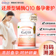 Confidence USA信心康樂(lè )輔酶Q10還原型軟膠囊200mg 含PQQ備孕改善卵子質(zhì)量coq10 輔酶q10*1瓶60?！具€原型】