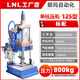 單柱氣動(dòng)沖床 氣動(dòng)壓力機 氣動(dòng)沖壓機 氣壓機小型氣啤機 125標800KG