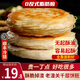瑋世【無起酥油】老潼關(guān)風(fēng)味肉夾饃千層餅胚手抓餅皮酥脆燒餅速凍早餐 老潼關(guān)風(fēng)味千層餅105gx10個(gè) 1050g