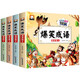 爆笑成語(yǔ)全套4冊(cè) 漫畫(huà)書(shū)正版小學(xué)生二三四五六年級(jí)課外書(shū)老師兒童閱讀推薦搞笑校園兒童繪本成語(yǔ)故事大全集趣味成語(yǔ)接龍兒童漫畫(huà)書(shū)