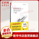 街道的美學(xué) 2冊 鳳凰出版社 (日)蘆原義信 著(zhù); 著(zhù) 尹培桐 譯 書(shū)籍