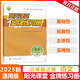 陽(yáng)光課堂金牌練習冊小學(xué)一二三四五六年級上冊下冊語(yǔ)文數學(xué)人教版同步教育教科書(shū)配套教學(xué)資源解析與測評綜合提升功能系列叢書(shū) 三年級上冊【語(yǔ)文】人教版
