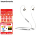 拜雅（beyerdynamic）Xelento remote榭蘭圖 線(xiàn)控版入耳式高端高效特斯拉藍牙耳機耳塞 榭蘭圖二代藍牙版 Xelento