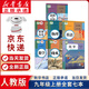 【新華正版直銷】適用2025新版 人教部編版初中9九年級(jí)上冊(cè)語(yǔ)文數(shù)學(xué)英語(yǔ)物理全一冊(cè)化學(xué)歷史道德與法治制人教版教科書全套7本初 九年級(jí)上冊(cè)全套課本(7本)