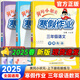 2025春黃岡小狀元寒假作業(yè)一二三四五六年級(jí)語(yǔ)文數(shù)學(xué)英語(yǔ)全國(guó)通用小學(xué)1-6年級(jí)上冊(cè)語(yǔ)數(shù)英寒假銜接一本通同步教材練習(xí)冊(cè) 三年級(jí)語(yǔ)文+數(shù)學(xué)+英語(yǔ)
