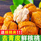 中鮮生云南2025年當季新鮮核桃去青皮現摘濕核桃生核桃時(shí)令新鮮水果胡桃 9斤裝