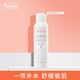 雅漾 舒護活泉大噴霧 爽膚水定妝化妝水濕敷水男女活泉水
