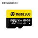 影石Insta360影石Insta360 品牌官方內存卡 128G品牌卡(適配ONE X2/ONE RS)