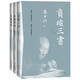 負暄三書 與季羨林 金克木并稱“燕園三老” 張中行人文隨筆經(jīng)典 追憶覺醒年代的北大往事