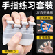 巧樂(lè)匠吉他手指訓(xùn)練器鋼琴指力器古箏初學(xué)者擴(kuò)指器兒童練習(xí)樂(lè)器輔助神器 GFE-01指力器套裝