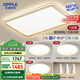 歐普（OPPLE）吸頂燈客廳大燈智能LED照明簡約現(xiàn)代大氣燈具燈飾品見套餐1包安裝