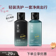 溪木源男士潔凈清爽凈澈洗沐套裝（男士洗發(fā)水60ml+沐浴露60ml）