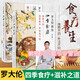 全2冊羅大倫教你滋補之道+四季食療 三分治七分補45種名醫(yī)飲食經(jīng)方驗方家庭對證保健中醫(yī)養(yǎng)生套裝