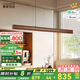 鹿家良品（LUUGAA）原木一字吊燈餐廳吊燈餐廳燈現(xiàn)代簡(jiǎn)約原木風(fēng)長(zhǎng)條吊燈餐桌燈具燈飾 【薦】全光譜120cm無極光60W胡桃木智能