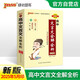 新版 天天背 高中 文言文全解全析必修+選擇性必修 統(tǒng)編版 全彩版 基礎(chǔ)知識 綜合教輔書 知識清單小冊子口袋書 pass綠卡圖書 25年26年都適用