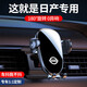 松占日產(chǎn)14代軒逸奇駿逍客天籟勁客樓蘭頤騏達專(zhuān)用汽車(chē)載導航手機支架 2011-2013款日產(chǎn)陽(yáng)光專(zhuān)用 靜音靈動(dòng)款手機支架【橫豎兩用】